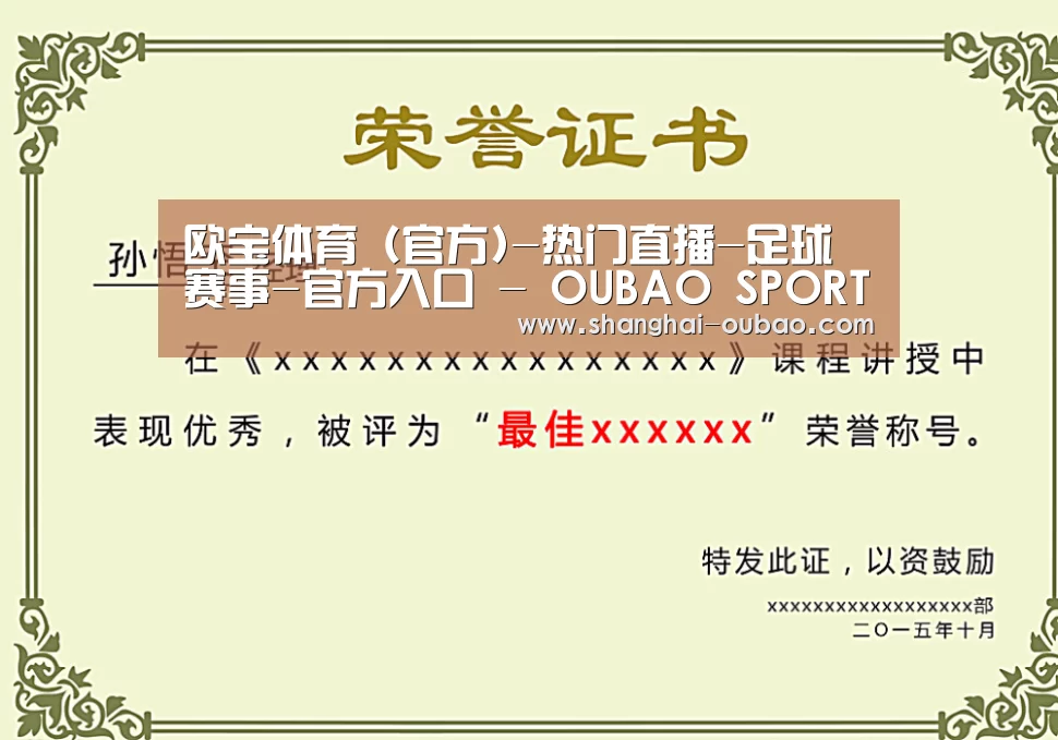 荣誉证书一(图1)