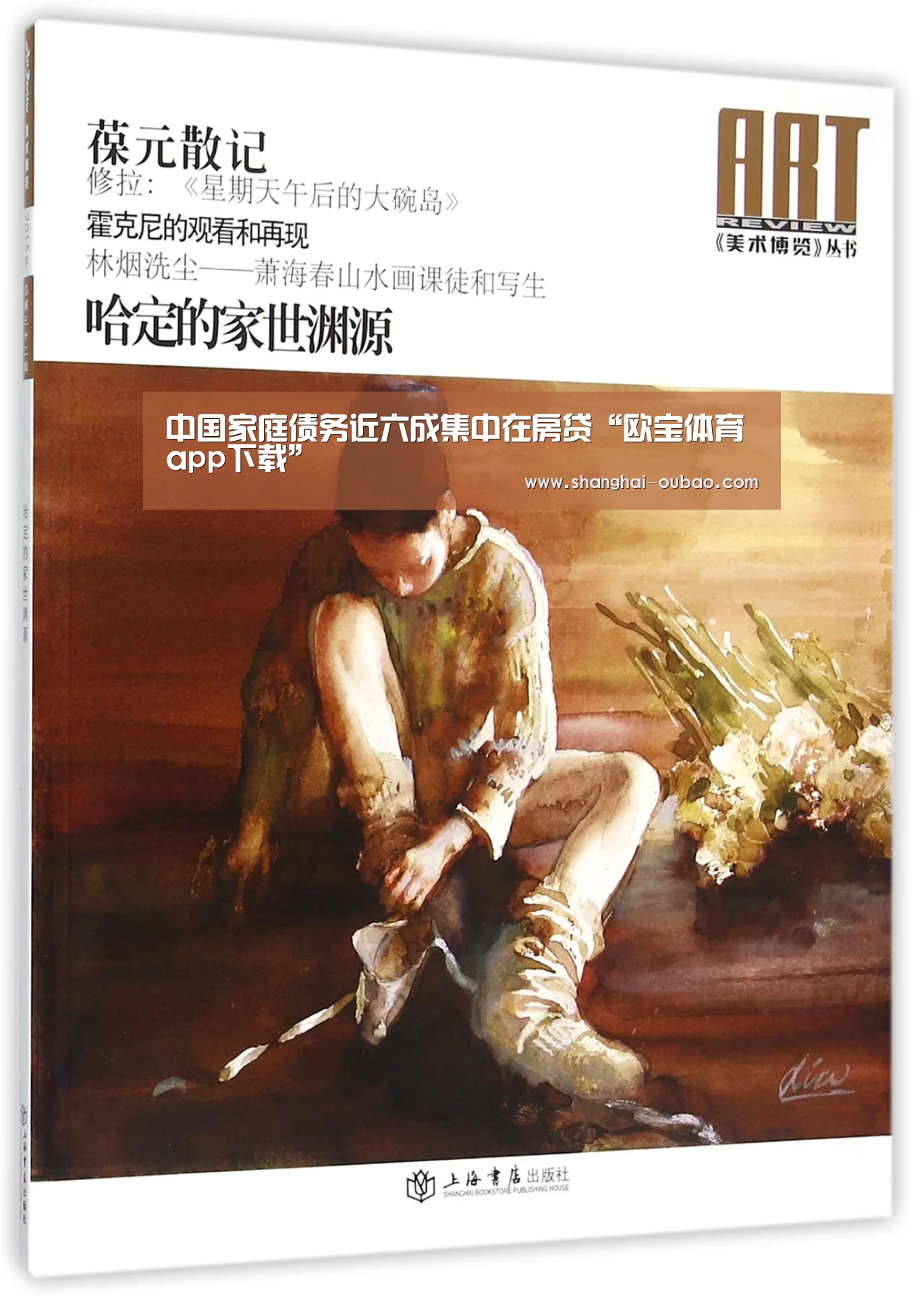 中国家庭债务近六成集中在房贷“欧宝体育app下载”(图2) 欧宝体育app下载