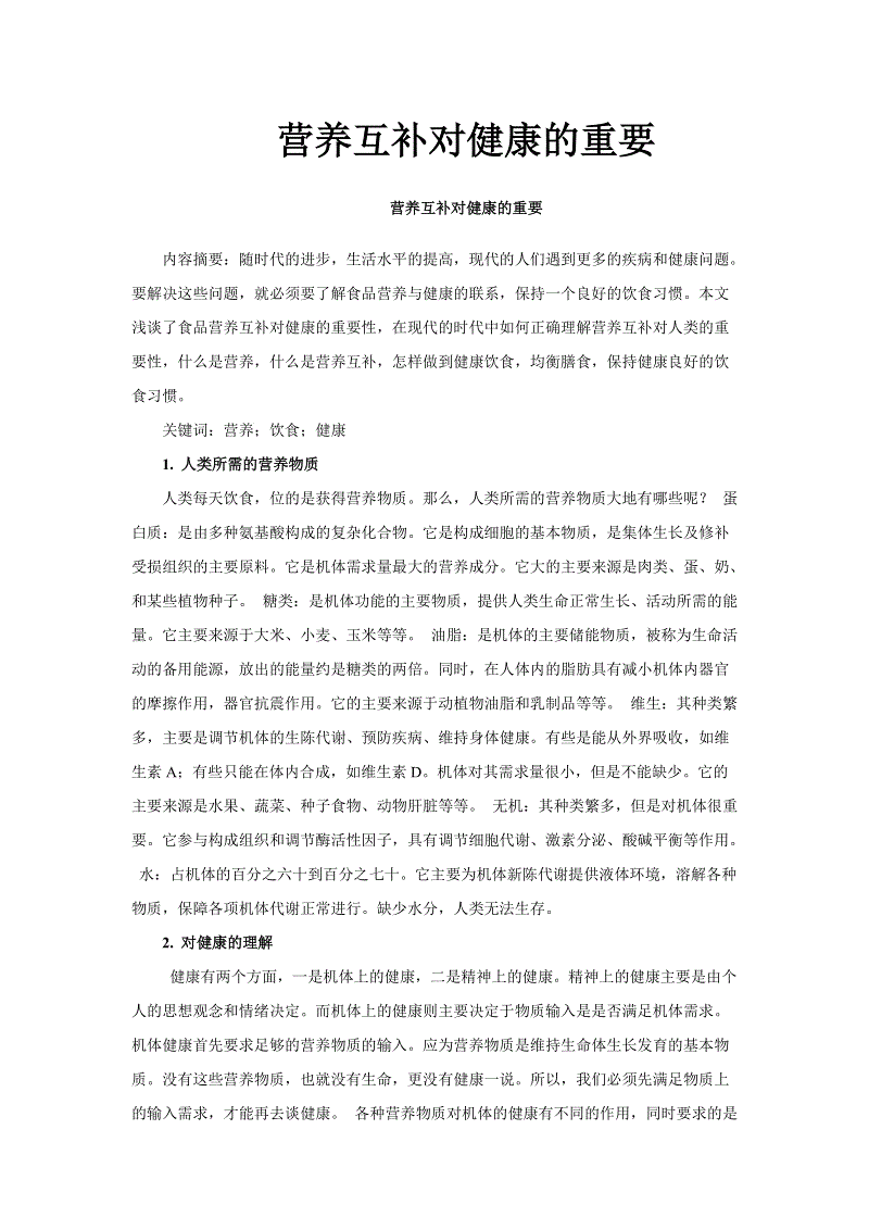 ‘欧宝娱乐’徽州乡村慢步大会开幕 中俄德等8国千名选手参赛(图1) 欧宝体育下载