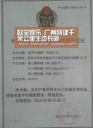 欧宝娱乐_广州将建千余公里生态长廊(图2) 欧宝体育直播